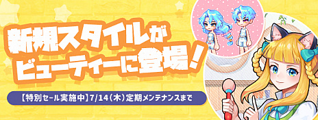 画像ギャラリー No.017のサムネイル画像 / 「トキメキファンタジー ラテール」，新規サブクラス“ウィンディア”を実装。マップやストーリー，装備の追加も