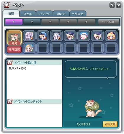 画像ギャラリー No.009のサムネイル画像 / 「トキメキファンタジー ラテール」，大型アップデート“PNEUMA”を実施。新マップや新規ストーリーの追加，職業バランスの調整など