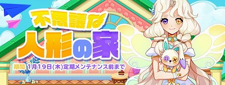 画像ギャラリー No.008のサムネイル画像 / 「トキメキファンタジー ラテール」，大型アップデート“AIE（アイエ）”を実装。超越レベル3500まで育成をサポートするイベントも開催