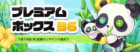 画像ギャラリー No.009のサムネイル画像 / 「トキメキファンタジー ラテール」，大型アップデート“AIE（アイエ）”を実装。超越レベル3500まで育成をサポートするイベントも開催