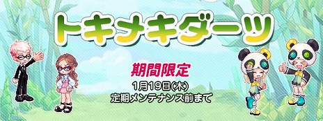 画像ギャラリー No.017のサムネイル画像 / 「トキメキファンタジー ラテール」，大型アップデート“AIE（アイエ）”を実装。超越レベル3500まで育成をサポートするイベントも開催