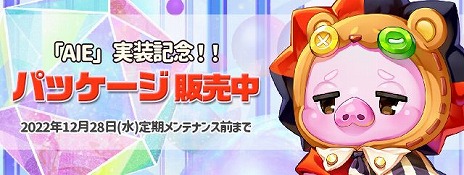 画像ギャラリー No.021のサムネイル画像 / 「トキメキファンタジー ラテール」，大型アップデート“AIE（アイエ）”を実装。超越レベル3500まで育成をサポートするイベントも開催