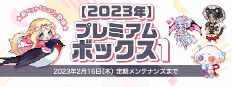 画像ギャラリー No.007のサムネイル画像 / 「トキメキファンタジー ラテール」，新職業“ゲートキーパー”を実装。超越レベル3500までの育成サポートイベントもスタート