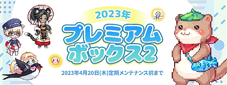 画像ギャラリー No.005のサムネイル画像 / 「トキメキファンタジー ラテール」，新規シナリオ“オルカリウム”実装。新システム“バトルパス”と“占星術”の追加も