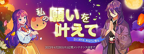画像ギャラリー No.006のサムネイル画像 / 「トキメキファンタジー ラテール」，新規シナリオ“オルカリウム”実装。新システム“バトルパス”と“占星術”の追加も