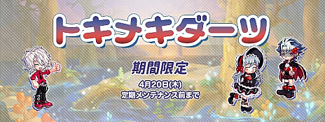 画像ギャラリー No.008のサムネイル画像 / 「トキメキファンタジー ラテール」，新規シナリオ“オルカリウム”実装。新システム“バトルパス”と“占星術”の追加も