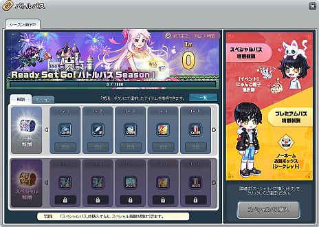 画像ギャラリー No.009のサムネイル画像 / 「トキメキファンタジー ラテール」，新規シナリオ“オルカリウム”実装。新システム“バトルパス”と“占星術”の追加も