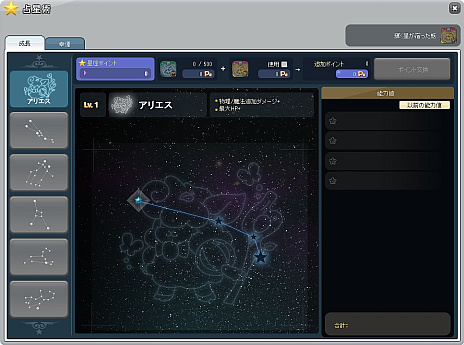 画像ギャラリー No.010のサムネイル画像 / 「トキメキファンタジー ラテール」，新規シナリオ“オルカリウム”実装。新システム“バトルパス”と“占星術”の追加も