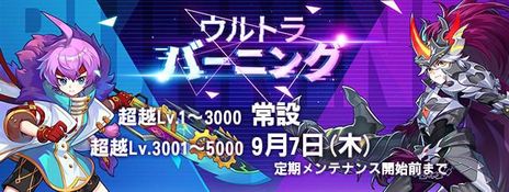 画像ギャラリー No.009のサムネイル画像 / 「トキメキファンタジー ラテール」，召喚獣をさらに強化する新システム「覚醒」を実装。新たな召喚獣「アリア」も登場