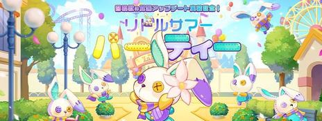 画像ギャラリー No.010のサムネイル画像 / 「トキメキファンタジー ラテール」，召喚獣をさらに強化する新システム「覚醒」を実装。新たな召喚獣「アリア」も登場