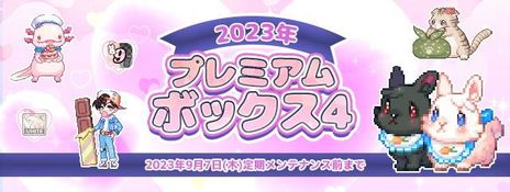 画像ギャラリー No.011のサムネイル画像 / 「トキメキファンタジー ラテール」，召喚獣をさらに強化する新システム「覚醒」を実装。新たな召喚獣「アリア」も登場
