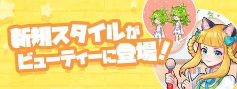 画像ギャラリー No.016のサムネイル画像 / 「トキメキファンタジー ラテール」，召喚獣をさらに強化する新システム「覚醒」を実装。新たな召喚獣「アリア」も登場