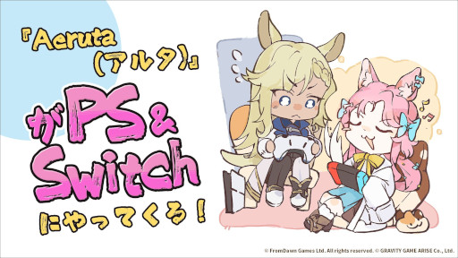画像ギャラリー No.001のサムネイル画像 / ダンジョン探索&パン屋経営アクションRPG「Aeruta(アルタ)」,PS5/Switch/PS4版の発売が決定。イラストコンテストを開催中
