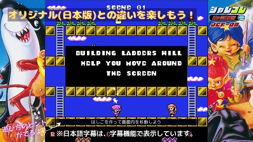 画像ギャラリー No.008のサムネイル画像 / ジャレコレ ファミコン編第8弾「妖精物語ロッド・ランド」が8月7日発売へ。海外版「ROD LAND」を収録し,共通の便利機能にももちろん対応