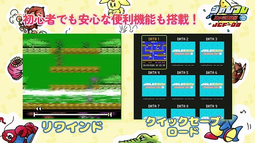 画像ギャラリー No.011のサムネイル画像 / ジャレコレ ファミコン編第8弾「妖精物語ロッド・ランド」が8月7日発売へ。海外版「ROD LAND」を収録し,共通の便利機能にももちろん対応