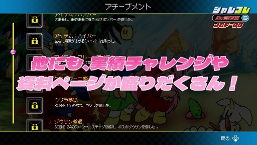 画像ギャラリー No.012のサムネイル画像 / ジャレコレ ファミコン編第8弾「妖精物語ロッド・ランド」が8月7日発売へ。海外版「ROD LAND」を収録し,共通の便利機能にももちろん対応