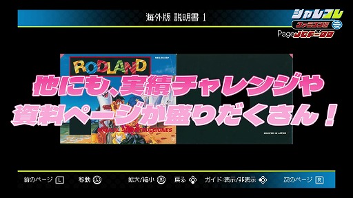 画像ギャラリー No.013のサムネイル画像 / ジャレコレ ファミコン編第8弾「妖精物語ロッド・ランド」が8月7日発売へ。海外版「ROD LAND」を収録し,共通の便利機能にももちろん対応
