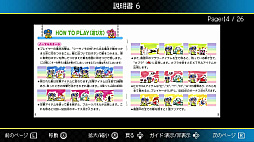 ジャレコレ ファミコン編:妖精物語ロッド・ランド