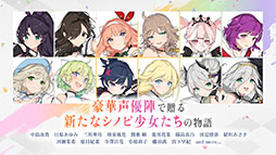 画像ギャラリー No.005のサムネイル画像 / 「シノビNEXUS -閃乱カグラ-」，Android版の事前登録をGoogle Playで受付中