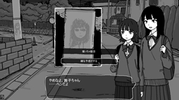 怪異道 カイイミチ