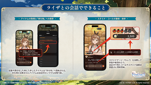 画像ギャラリー No.008のサムネイル画像 / 「RyzaChat:AI ライザと創るあなただけのひと夏の夢物語」,正式サービスを開始。旅や調合,戦闘を楽しめる,AIチャット形式RPG