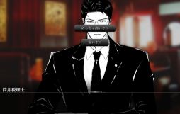 税理士に叱られるゲーム