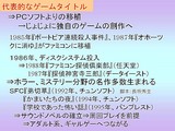 画像ギャラリー No.010のサムネイル画像 / ［CEDEC 2007］デベロッパ，パブリッシャ，学識者の豪華メンバーが集った「アドベンチャーゲームの復権」セッション