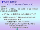 画像ギャラリー No.011のサムネイル画像 / ［CEDEC 2007］デベロッパ，パブリッシャ，学識者の豪華メンバーが集った「アドベンチャーゲームの復権」セッション