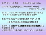 画像ギャラリー No.012のサムネイル画像 / ［CEDEC 2007］デベロッパ，パブリッシャ，学識者の豪華メンバーが集った「アドベンチャーゲームの復権」セッション