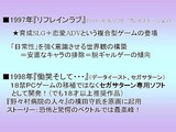 画像ギャラリー No.015のサムネイル画像 / ［CEDEC 2007］デベロッパ，パブリッシャ，学識者の豪華メンバーが集った「アドベンチャーゲームの復権」セッション