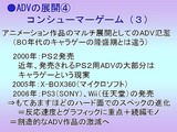 画像ギャラリー No.017のサムネイル画像 / ［CEDEC 2007］デベロッパ，パブリッシャ，学識者の豪華メンバーが集った「アドベンチャーゲームの復権」セッション