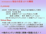 画像ギャラリー No.020のサムネイル画像 / ［CEDEC 2007］デベロッパ，パブリッシャ，学識者の豪華メンバーが集った「アドベンチャーゲームの復権」セッション