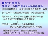 画像ギャラリー No.021のサムネイル画像 / ［CEDEC 2007］デベロッパ，パブリッシャ，学識者の豪華メンバーが集った「アドベンチャーゲームの復権」セッション