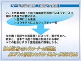 画像ギャラリー No.025のサムネイル画像 / ［CEDEC 2007］デベロッパ，パブリッシャ，学識者の豪華メンバーが集った「アドベンチャーゲームの復権」セッション
