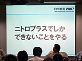 画像ギャラリー No.036のサムネイル画像 / ［CEDEC 2007］デベロッパ，パブリッシャ，学識者の豪華メンバーが集った「アドベンチャーゲームの復権」セッション