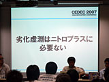 画像ギャラリー No.037のサムネイル画像 / ［CEDEC 2007］デベロッパ，パブリッシャ，学識者の豪華メンバーが集った「アドベンチャーゲームの復権」セッション