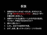 画像ギャラリー No.050のサムネイル画像 / ［CEDEC 2007］デベロッパ，パブリッシャ，学識者の豪華メンバーが集った「アドベンチャーゲームの復権」セッション