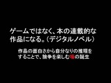 画像ギャラリー No.052のサムネイル画像 / ［CEDEC 2007］デベロッパ，パブリッシャ，学識者の豪華メンバーが集った「アドベンチャーゲームの復権」セッション