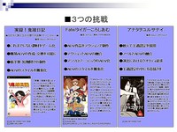 画像ギャラリー No.075のサムネイル画像 / ［CEDEC 2007］デベロッパ，パブリッシャ，学識者の豪華メンバーが集った「アドベンチャーゲームの復権」セッション