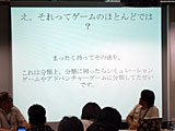 画像ギャラリー No.078のサムネイル画像 / ［CEDEC 2007］デベロッパ，パブリッシャ，学識者の豪華メンバーが集った「アドベンチャーゲームの復権」セッション
