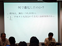 画像ギャラリー No.080のサムネイル画像 / ［CEDEC 2007］デベロッパ，パブリッシャ，学識者の豪華メンバーが集った「アドベンチャーゲームの復権」セッション