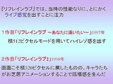 画像ギャラリー No.088のサムネイル画像 / ［CEDEC 2007］デベロッパ，パブリッシャ，学識者の豪華メンバーが集った「アドベンチャーゲームの復権」セッション