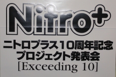 画像ギャラリー No.002のサムネイル画像 / ニトロプラス,「Exceeding 10!」をテーマにした10周年記念プロジェクトの発表会を開催