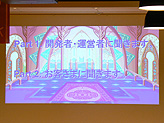 画像ギャラリー No.024のサムネイル画像 / オフラインイベント「2007 アラド戦記 セリアとの懇談会」が開催