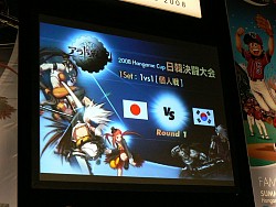 画像ギャラリー No.012のサムネイル画像 / アクションRPG「アラド戦記」の日韓トッププレイヤーが激突!「2008 ARAD FESTA」が両国国技館にて開催