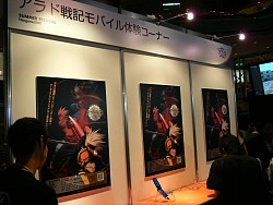 画像ギャラリー No.032のサムネイル画像 / アクションRPG「アラド戦記」の日韓トッププレイヤーが激突!「2008 ARAD FESTA」が両国国技館にて開催