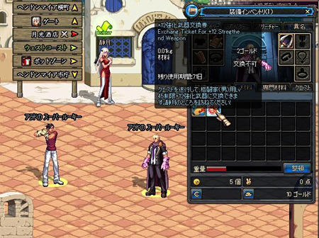 画像ギャラリー No.005のサムネイル画像 / 「アラド戦記」に新キャラクター「男格闘家」が登場。レベル18まで育成して，出川哲朗さんが操作する男格闘家に挑戦してみよう