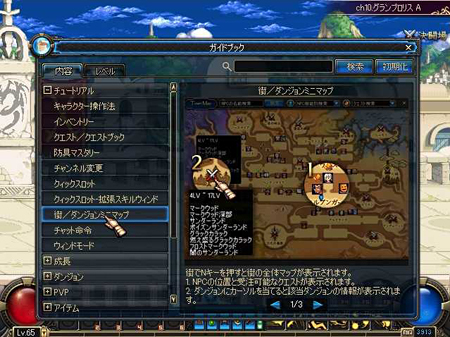 画像ギャラリー No.018のサムネイル画像 / 「アラド戦記」に新キャラクター「男格闘家」が登場。レベル18まで育成して，出川哲朗さんが操作する男格闘家に挑戦してみよう