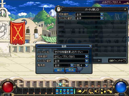 画像ギャラリー No.019のサムネイル画像 / 「アラド戦記」に新キャラクター「男格闘家」が登場。レベル18まで育成して，出川哲朗さんが操作する男格闘家に挑戦してみよう