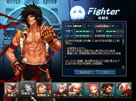 画像ギャラリー No.027のサムネイル画像 / 「アラド戦記」に新キャラクター「男格闘家」が登場。レベル18まで育成して，出川哲朗さんが操作する男格闘家に挑戦してみよう